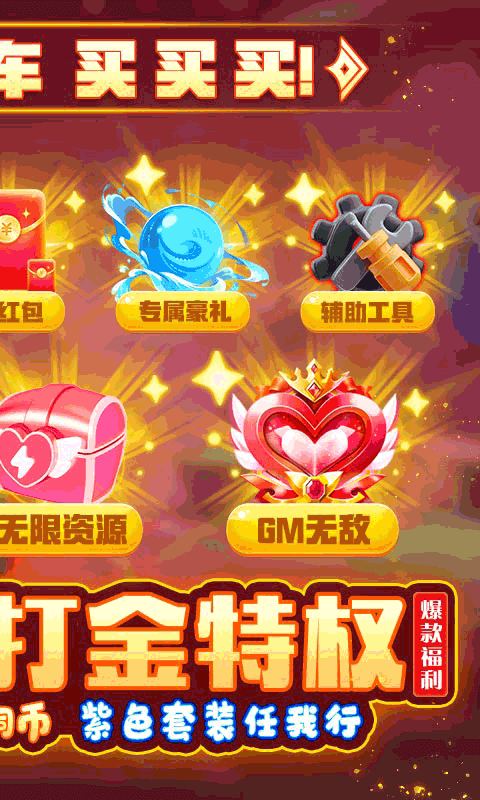 剑客下山(GM无限打万金)