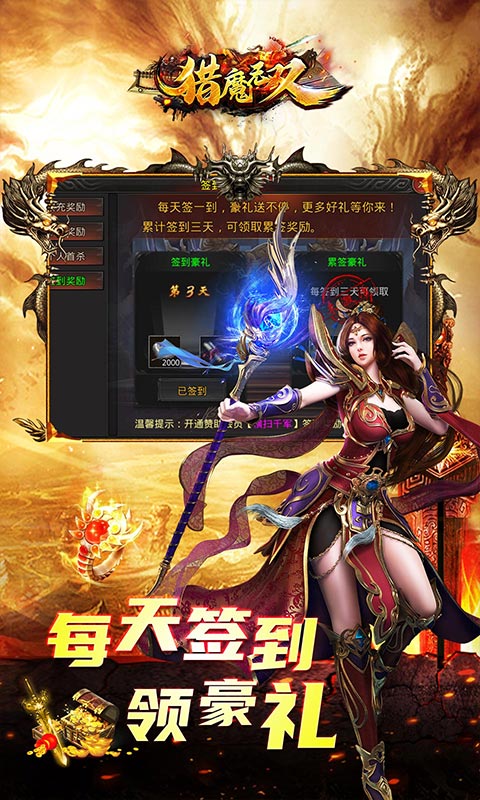 猎魔无双（封魔神器）