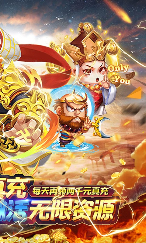 大圣（送万充无限资源）