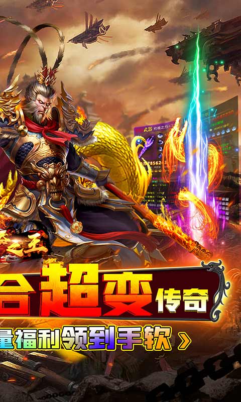 武器之王（西游超变爽爆充）