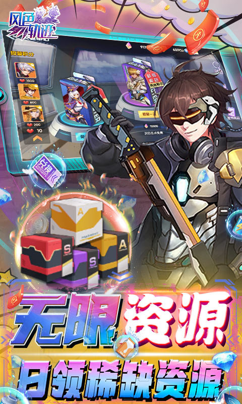 风色轨迹（GM无限刷充）