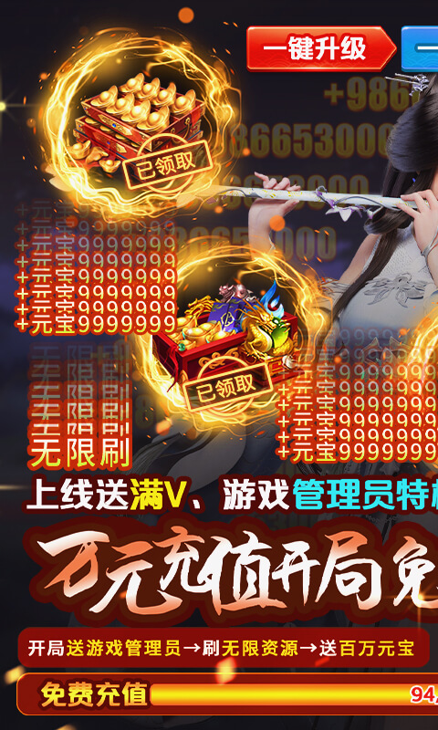 执剑江湖（送管理员后台）