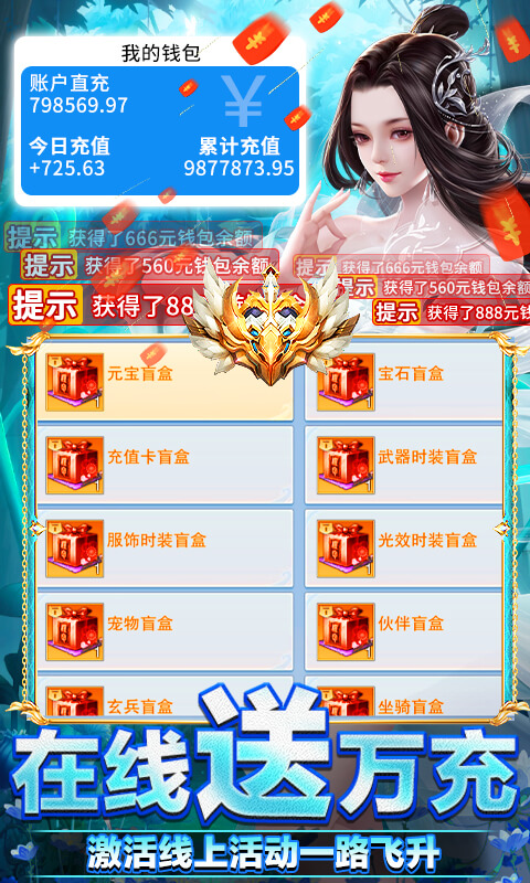 执剑江湖（送管理员后台）