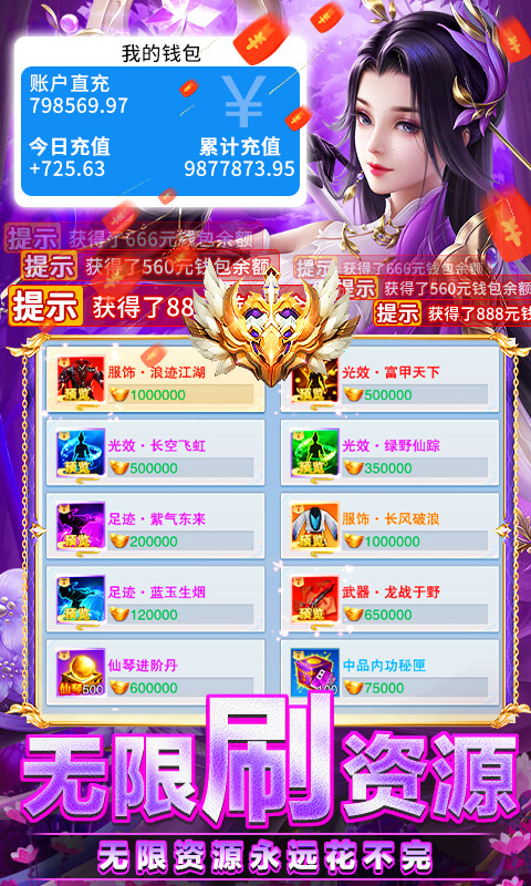 执剑江湖（送管理员后台）