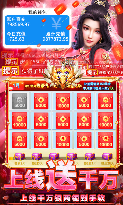 执剑江湖（送管理员后台）