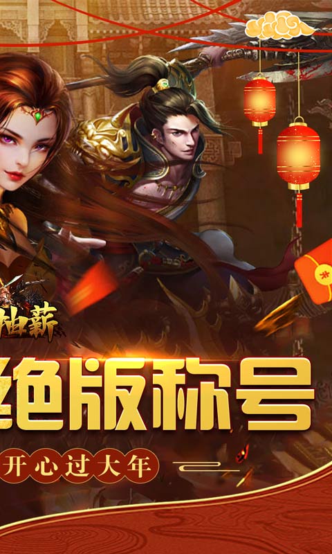 釜底抽薪（兔年无限亿爆）