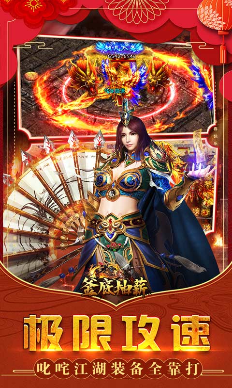 釜底抽薪（兔年无限亿爆）