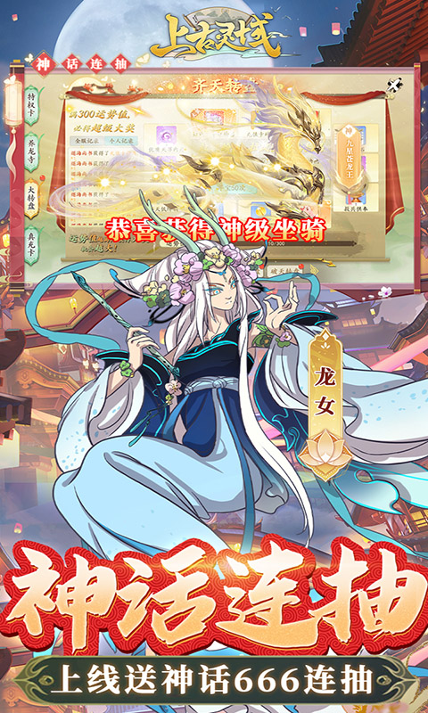 上古灵域（GM无限刷充）
