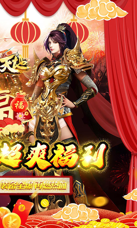 雄霸天地（切割忘忧版）