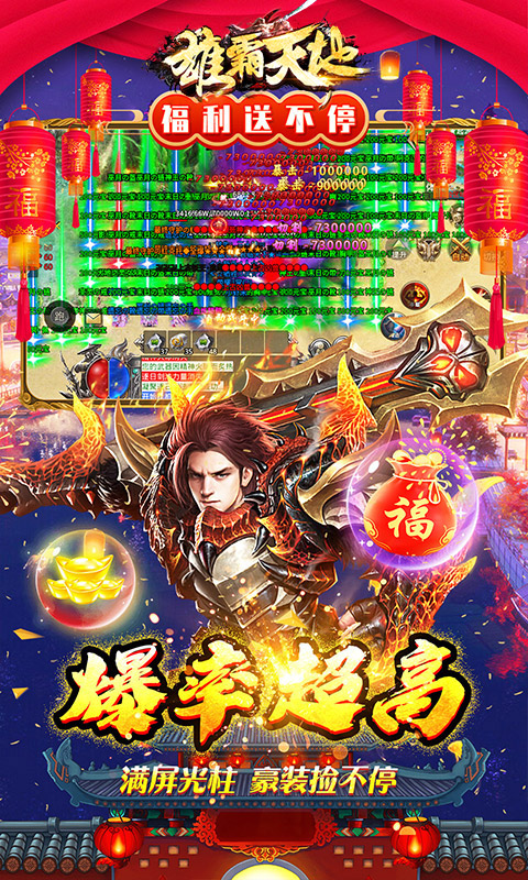 雄霸天地（切割忘忧版）