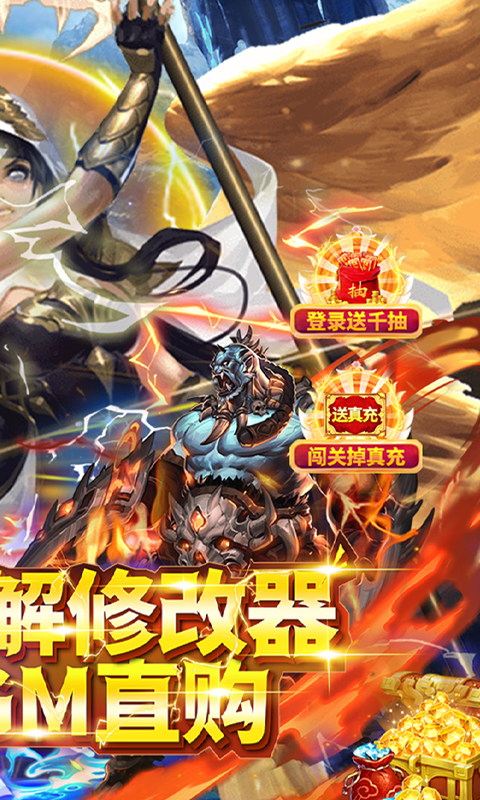 圣剑守护（GM破解无限刷）