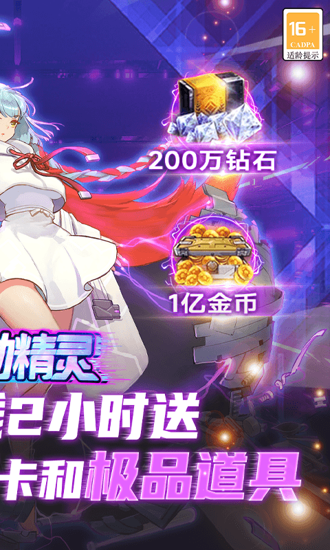 舞动精灵（送UR暗系英雄）