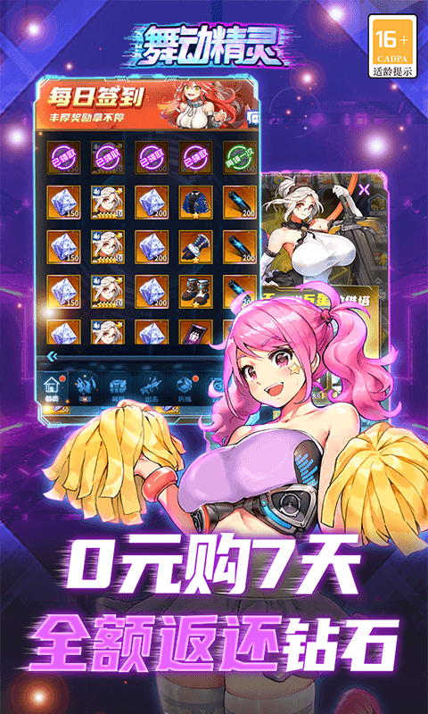 舞动精灵（送UR暗系英雄）