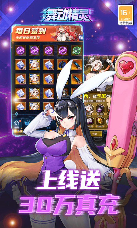 舞动精灵（送UR暗系英雄）