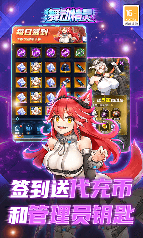 舞动精灵（送UR暗系英雄）