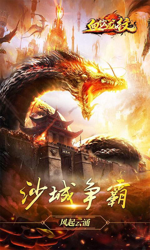 血饮龙纹（魂环切割攻速）
