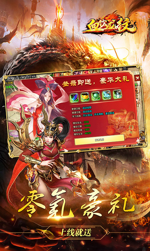 血饮龙纹（魂环切割攻速）