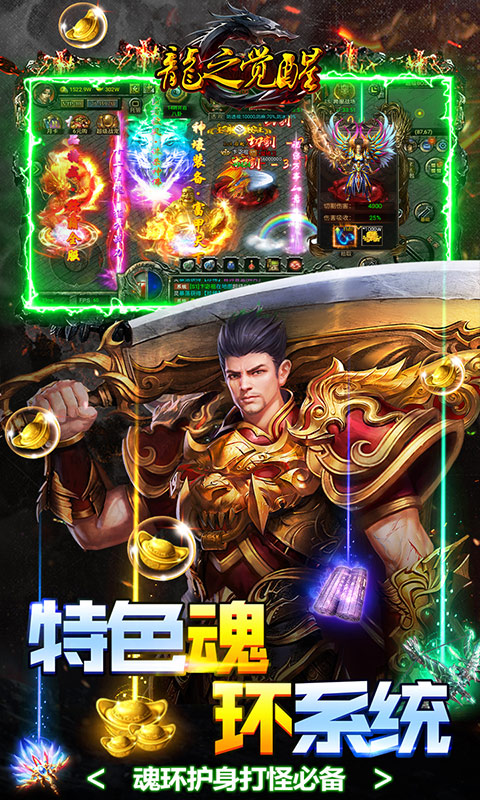 龙之觉醒（原始复刻版）