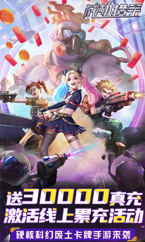 战机猎手（无限抽送三万充）