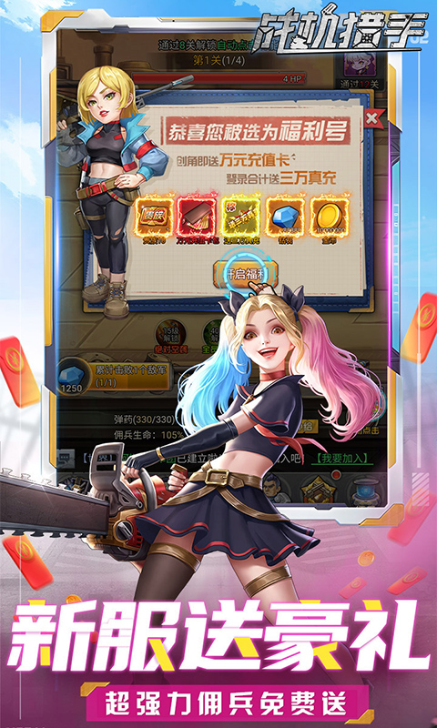 战机猎手（无限抽送三万充）