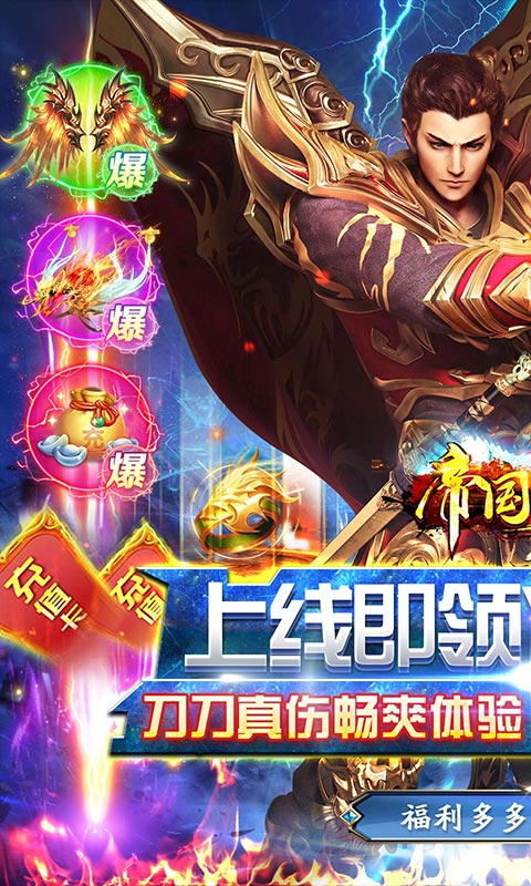 帝国王座(冰雪满神魔)