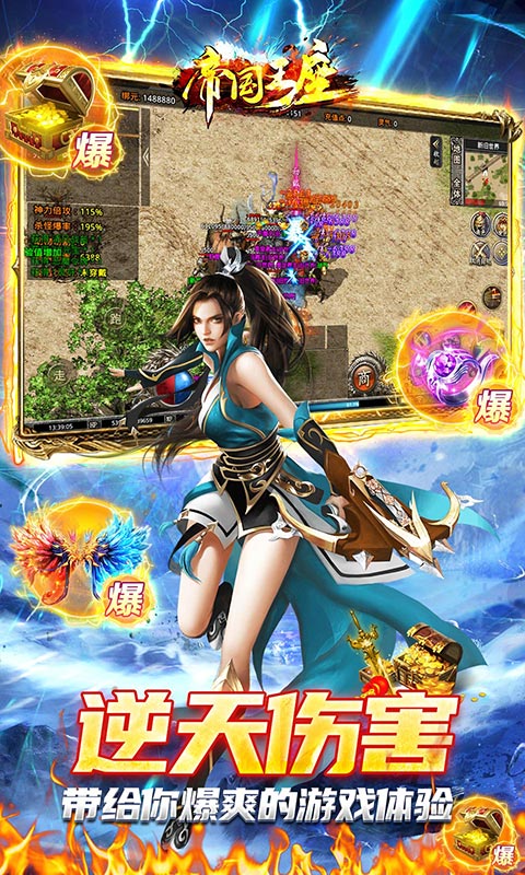 帝国王座(冰雪满神魔)