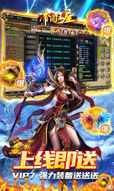 帝国王座(冰雪满神魔)