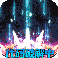 千秋辞-余额无限提充
