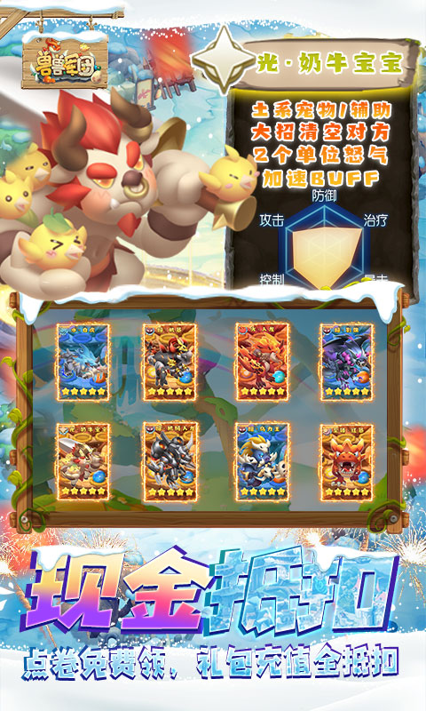 兽兽军团-GM现金修改器