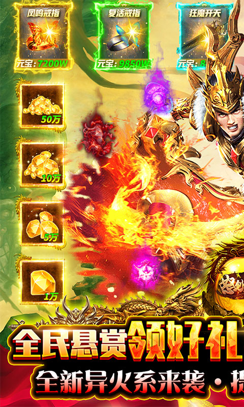 怒剑传说（GM异火超爆）