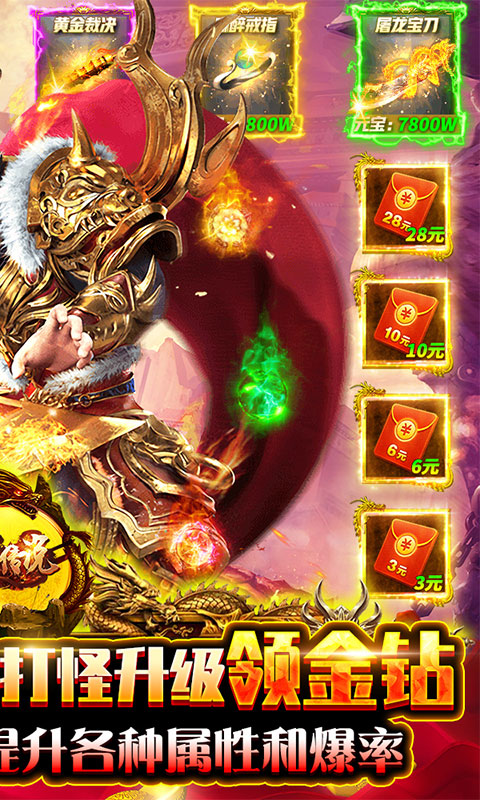 怒剑传说（GM异火超爆）