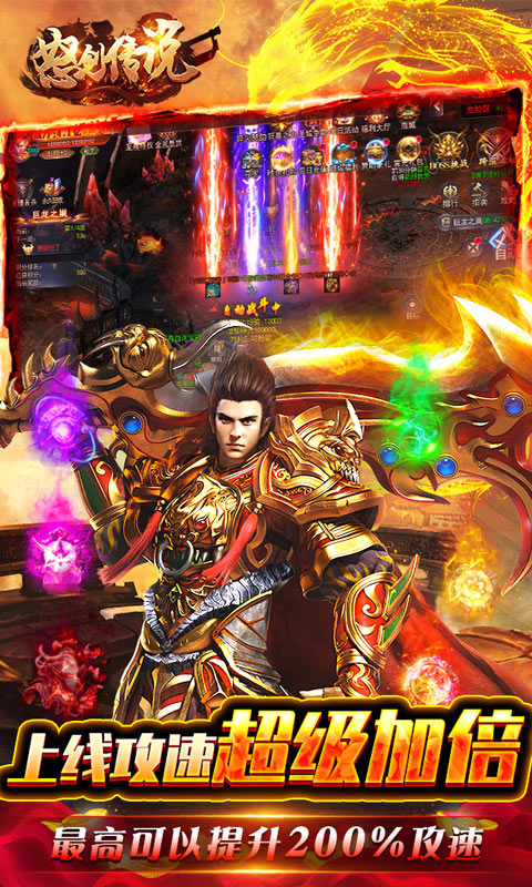 怒剑传说（GM异火超爆）