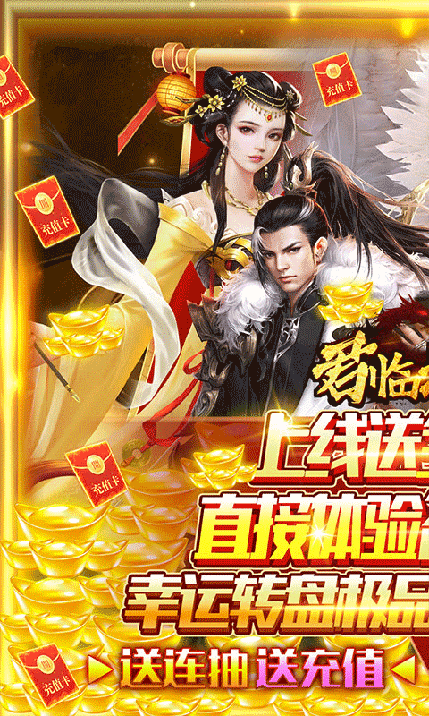 君临城下（GM送全武将）