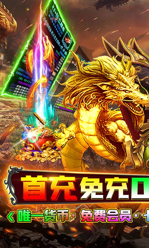 伏魔录（免充0氪无限刀）