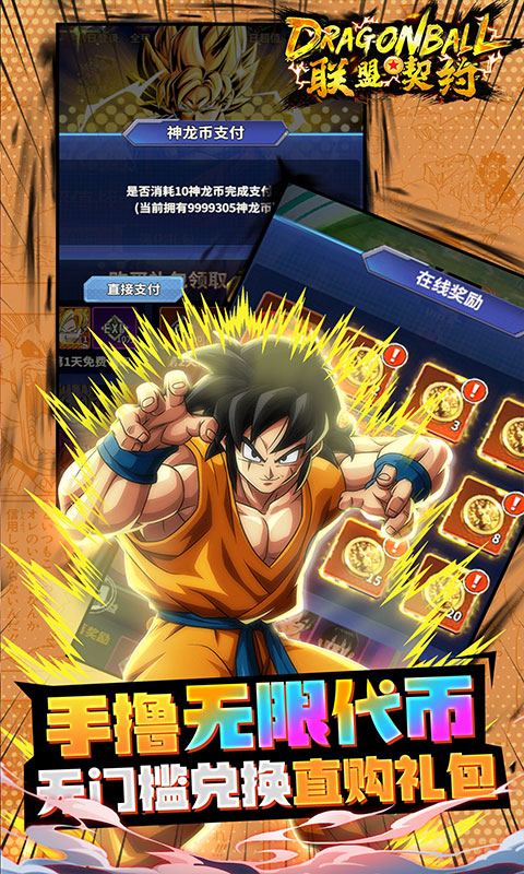 联盟契约（手撸无限代币）