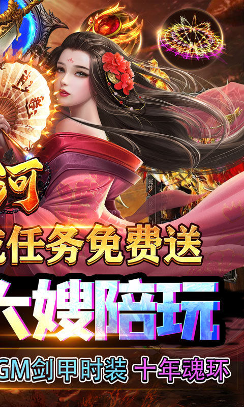 山河（绝美狂飙送V）