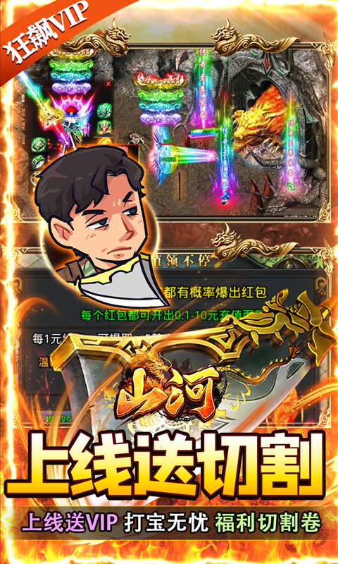 山河（绝美狂飙送V）