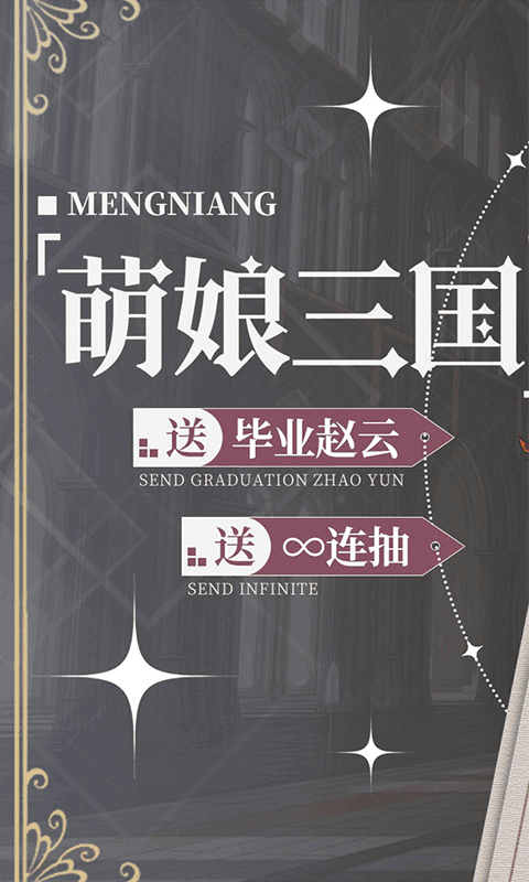 阴阳三国志（免费直充）