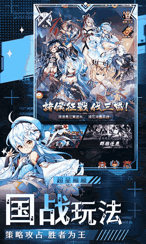 阴阳三国志（免费直充）