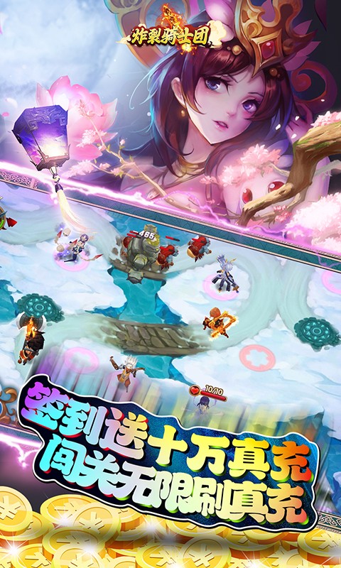 炸裂骑士团（送GM刷充）