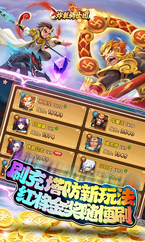 炸裂骑士团（送GM刷充）