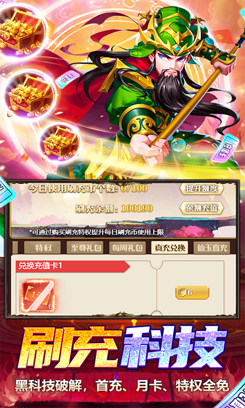 魂斗三国（送GM工具）