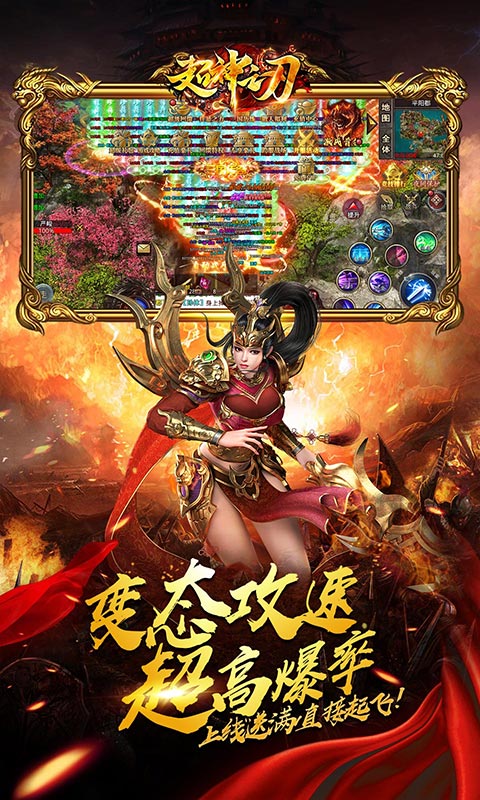 超神之刃（三国无限刀）