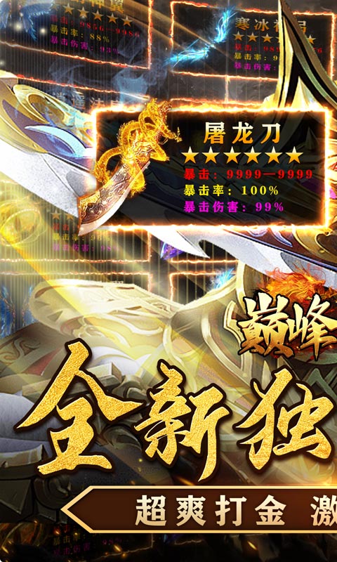 巅峰霸业（兔兔狂飙爆充）