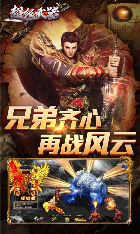 超级武器（刀哥杀鱼爆充）