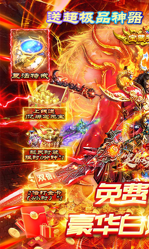 笑傲天龙（盗墓无限刀）