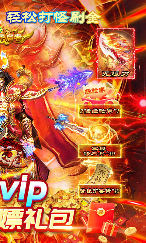 笑傲天龙（盗墓无限刀）