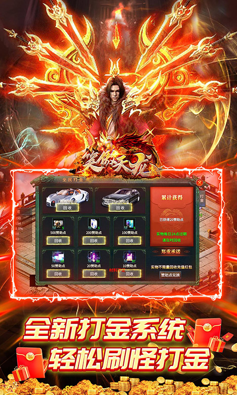 笑傲天龙（盗墓无限刀）