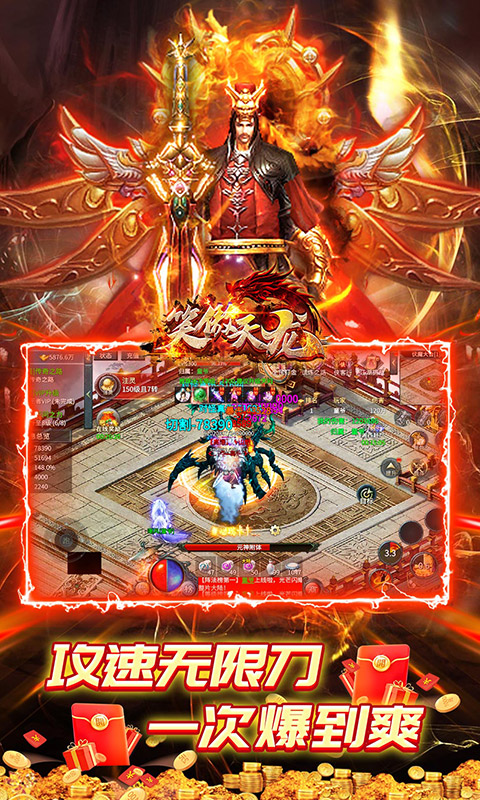 笑傲天龙（盗墓无限刀）