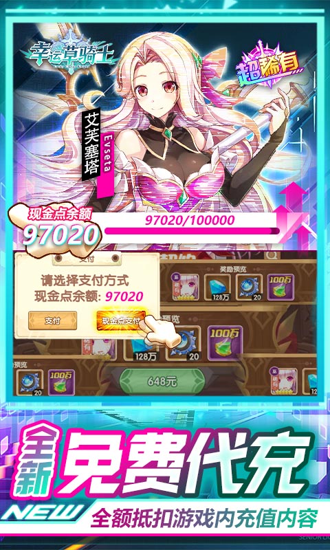 幸运草骑士（GM现金全额抵扣）